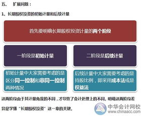 借题发挥 长期股权投资与非同一控制下的受托管理股权类投资风险考量