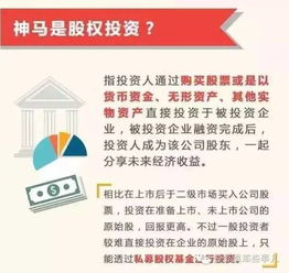 处在股权投资时代,你的投资步伐跟上了吗